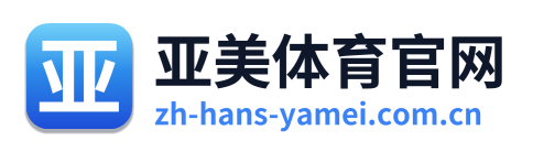 亚美体育官网